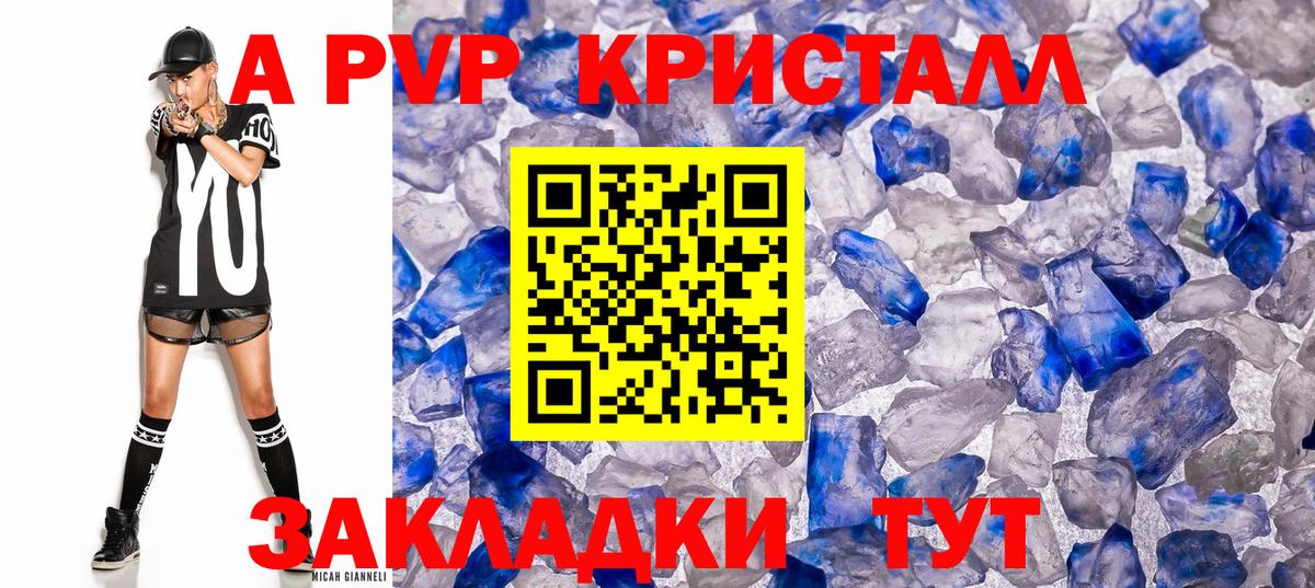 APVP крисы CK  А ПВП СК  Ефремов  Вход с VPN  А ПВП VHQ 
