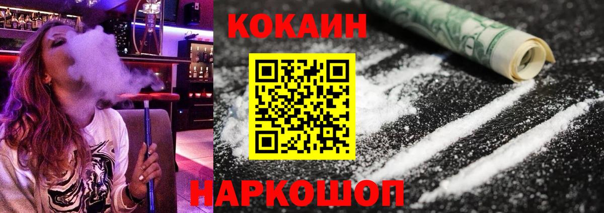 КОКАИН Боливия  Вход с VPN  Ефремов  COCAIN 98% 
