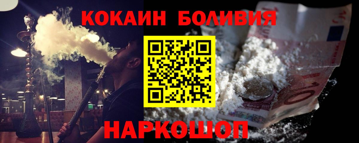 Кокаин VHQ Ефремов