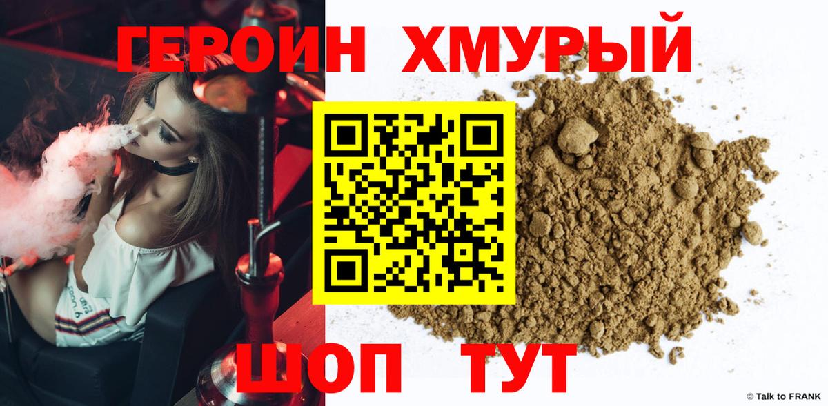 Ефремов  Героин Афган  Вход с VPN 