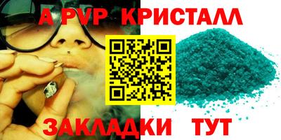 альфа пвп Краснодар