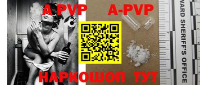 альфа пвп Краснодар