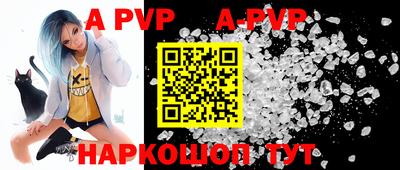 альфа пвп Краснодар