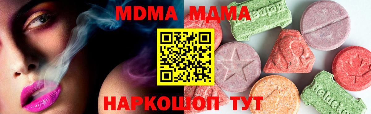 МДМА Molly  МДМА кристаллы  Ефремов  MDMA  Вход с VPN 