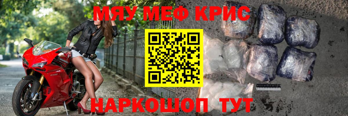 Мефедрон  Ефремов