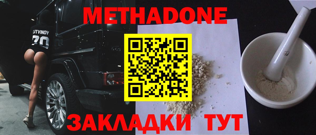Ефремов  Метадон мёд  Вход с VPN 