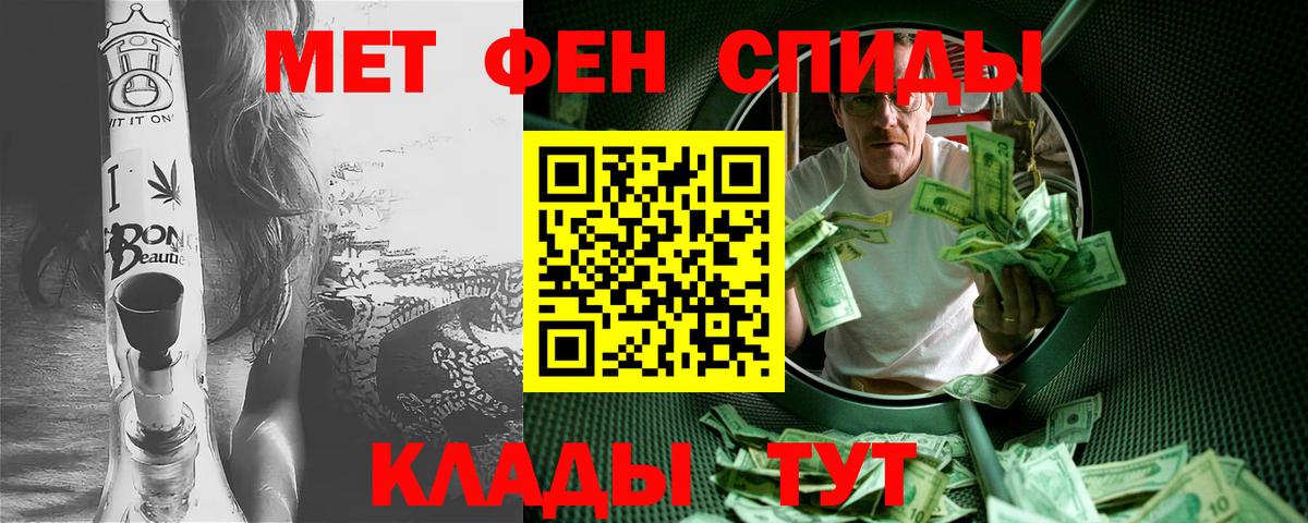 МЕТАМФЕТАМИН винт Ефремов