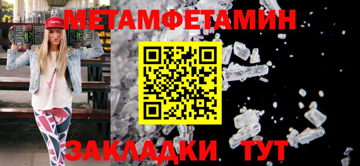 Первитин  МЕТАМФЕТАМИН Methamphetamine  Ефремов  Вход с VPN  МЕТАМФЕТАМИН Methamphetamine 
