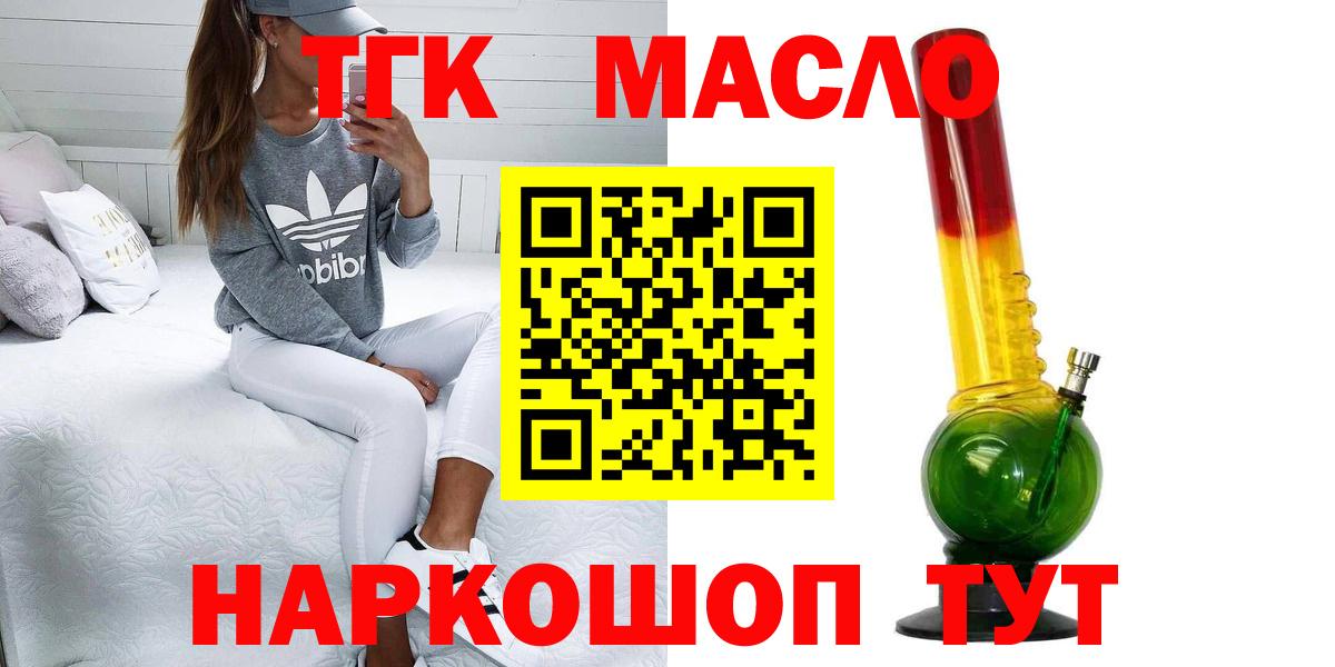 Ефремов  Дистиллят ТГК Wax  Вход с VPN 