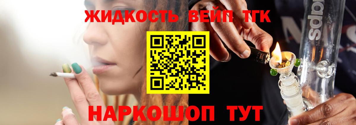 ТГК гашишное масло Ефремов