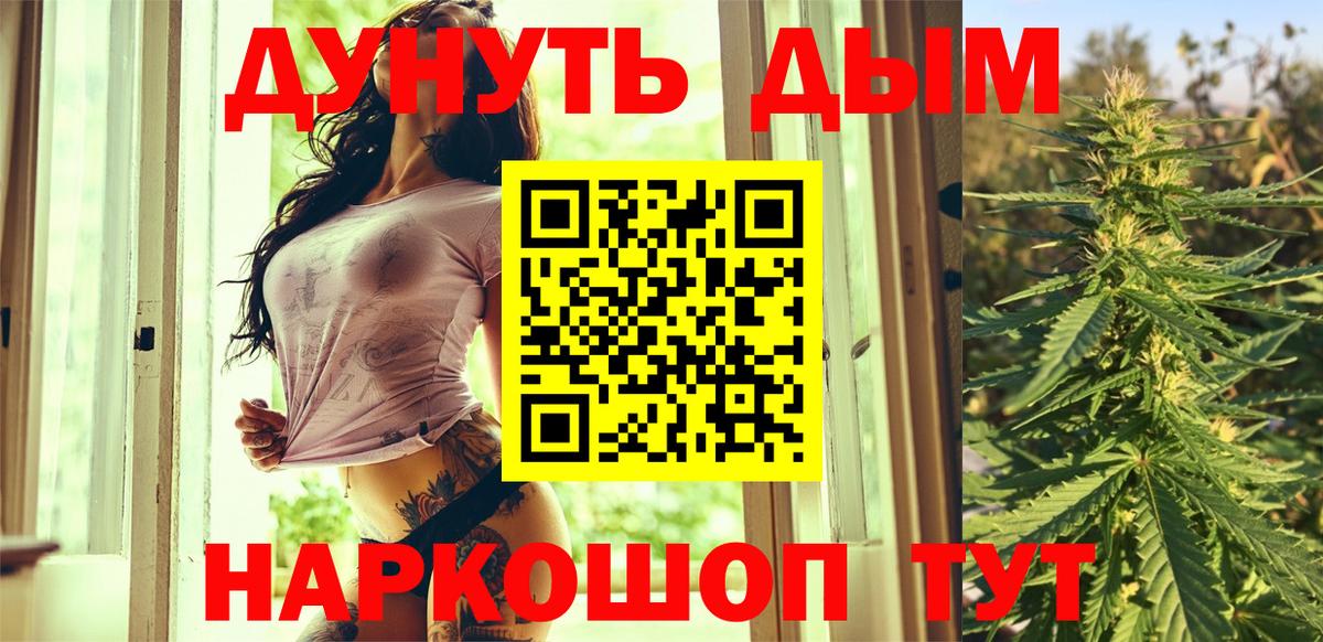 МАРИХУАНА семена Ефремов